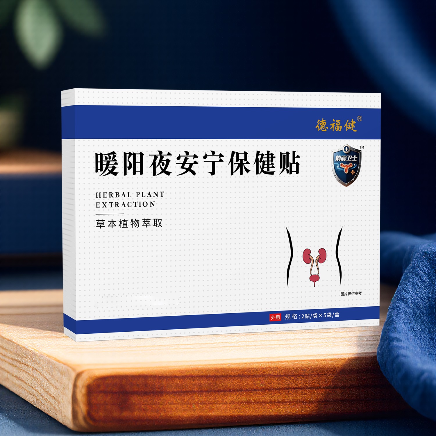 暖阳夜安宁保健贴