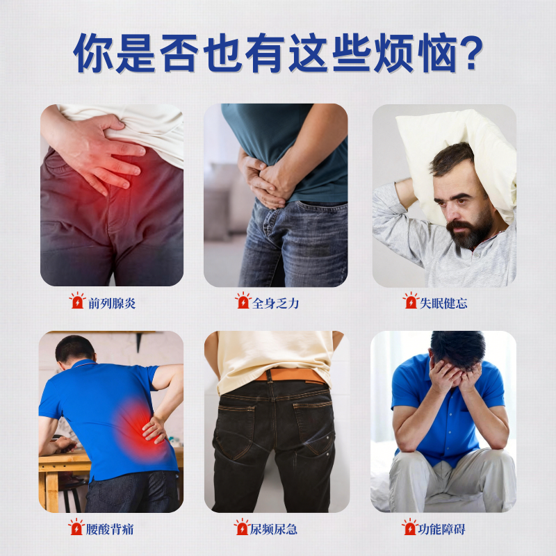 这些 “难言之隐”，正在消耗男性健康